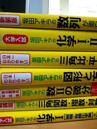 坂田アキラの数学 の面白いほどシリーズを全て終えるとどのくらいのレベルに達 Yahoo 知恵袋