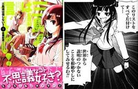 論理的思考を育める漫画を探しています いわゆる推理モノ意外で 論理少女と妹の Yahoo 知恵袋