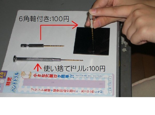 日曜大工初心者です木材にネジ用の穴を開けたいのですがどんな工 Yahoo 知恵袋