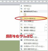 エクセルやワードで クリップアート を使用したとき 表示した絵の中に文字を Yahoo 知恵袋