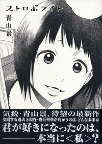 おすすめの漫画を教えて下さい ちなみに岡崎京子南q太魚喃キリコ Yahoo 知恵袋