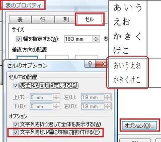 ワードで四角い表に文字を入れたいのです 表の枠内に文字を入れたいのですが Yahoo 知恵袋