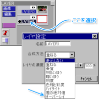Pixiaについて質問です オーバーレイ オーバーレイヤ Yahoo 知恵袋