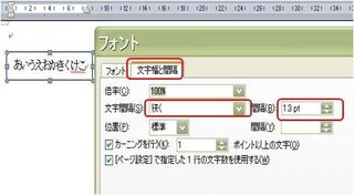 テキストボックス内の文字間隔を狭くしたい ワード07で写真の下に注釈を Yahoo 知恵袋