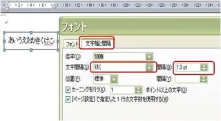 テキストボックス内の文字間隔を狭くしたい ワード07で写真の下に注釈を Yahoo 知恵袋