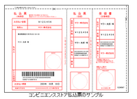 ヤフープレミアム会員費口座から引落にならずコンビニ振込 Yahoo 知恵袋