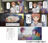 さくら荘のペットな彼女おかゆがサムゲタンに変更しているのはなぜ 俺もこれ Yahoo 知恵袋