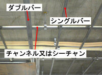 建築設計に携わっている者です 軽量鉄骨の天井下地材でmバーとwバーというのがある 教えて 住まいの先生 Yahoo 不動産