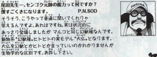 Onepiece 海軍トップのセンゴクが食べた悪魔の実は何の実ですか Yahoo 知恵袋