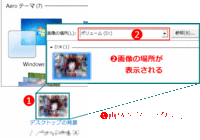 デスクトップ壁紙の画像がpcのどこに入ってるのかわかりません ピクチャの欄 Yahoo 知恵袋