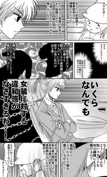 HUNTER×HUNTERのクラピカが女装しているシーンはコミックスの何巻... - Yahoo!知恵袋