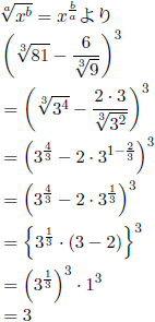 累乗根の計算が分からないので教えてください 累乗根は分数の指数に Yahoo 知恵袋