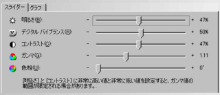 デジタルバイブランスの数値をいくつに設定していますか もちろんそ Yahoo 知恵袋