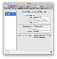 自分のパソコンはmacosなんですが メールアドレスを忘れて Yahoo 知恵袋