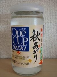 ワンカップ日本酒をお湯で熱燗にする場合 何度くらいのお湯で何分 Yahoo 知恵袋