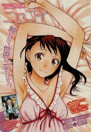 恋染紅葉 打ち切り