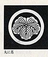 うちの家紋が丸に蔦で葉脈が五本あるのですが どういった家系なのでしょう Yahoo 知恵袋