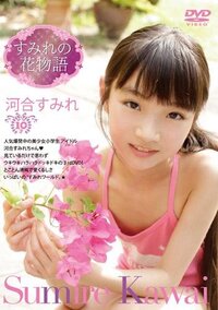 ジュニアアイドル 擬似 可愛くていけるジュニアアイドルは誰ですか？Ｕ１５で☆画像付きだと嬉しいです... - Yahoo!知恵袋
