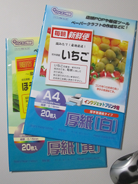 御協力を御願い致します 以前 ダイソーでインクジェットプリン Yahoo 知恵袋