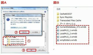 Windowsmediaplayerのアルバム情報取得機能に Yahoo 知恵袋