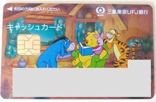 ジャパンネット銀行のキャッシュカードでディズニー柄のはありますか お金にまつわるお悩みなら 教えて お金の先生 Yahoo ファイナンス