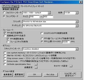 Epsxeについてですプレステのエミュレーター Epsxe１６ Yahoo 知恵袋