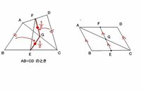 中3数学中点連結定理の問題です したの写真で それぞれe F Gは Yahoo 知恵袋