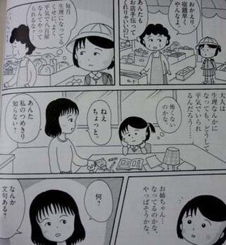 ちびまる子ちゃんのお父さんの ひろし はどんな仕事をしているんですか ちび Yahoo 知恵袋