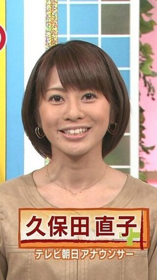 久保田直子アナウンサーは最近見えていませんがテレ朝で干されまし Yahoo 知恵袋