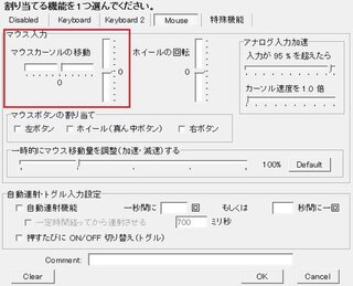 マインクラフトをｐｓ３のコントローラでやろうと思い ここで教えて貰ったサイ Yahoo 知恵袋