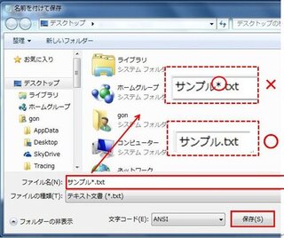 メモ帳の保存の仕方がわかりません Windowsxpです Yahoo 知恵袋