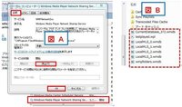 Windows Media Playerのライブラリに勝手に音楽 画像 動画 Yahoo 知恵袋