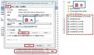 Windowsmediaplayerのライブラリに勝手に音楽 Yahoo 知恵袋