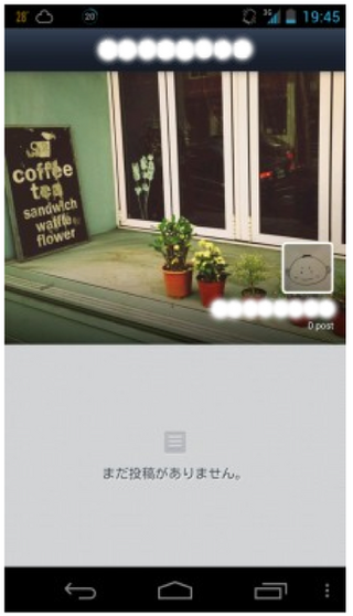 Line のカバー写真 画像 について Lineをダウンロード設定し Yahoo 知恵袋