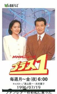 美婆女子アナ教えて下さい これは間違いなく日本テレビアナウンス部部 Yahoo 知恵袋