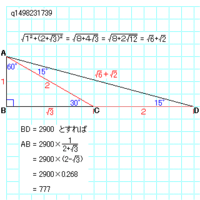 直角三角形の1辺の長さと角度はわかっています ９０度15度75度 底辺の長さ Yahoo 知恵袋