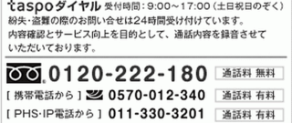 タスポを持ってて 結婚してそこに表示されている名字が変わった場合 Yahoo 知恵袋