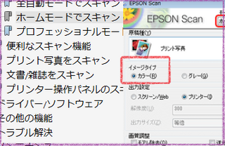 Epsonのep 803aを使用していますが カラーの原稿をス Yahoo 知恵袋