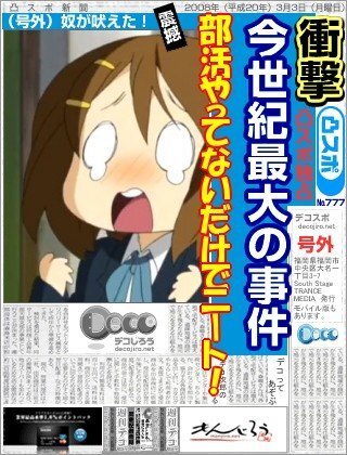 アニメ けいおん の名言みたいなのはありませんか 唯 部活やっ Yahoo 知恵袋