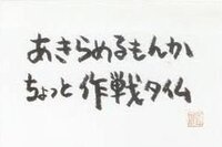 なんで俺の人生って失敗と後悔しかないんだ 他の人並みに成功してもいいのに Yahoo 知恵袋