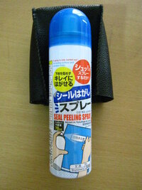 シールはがしってどういうところに売ってますか 選ぶのならホー Yahoo 知恵袋