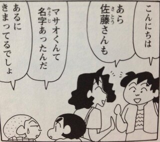 漫画 クレヨンしんちゃん に出てくる名言を教えてください 名言じゃな Yahoo 知恵袋