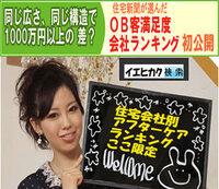 ミサワホーム は 評判 教えて Goo ミサワホーム 口コミ と ミサワホーム 教えて 住まいの先生 Yahoo 不動産