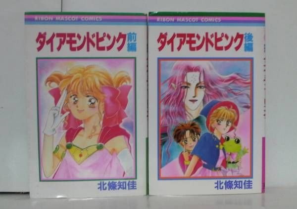 90年代の｢りぼん｣に連載してた漫画で探してる漫画があります92～93年頃