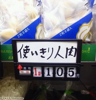 中国人は動いてる物全て食料に見えるってほんと 犬も食べるってほんと Yahoo 知恵袋