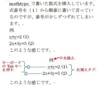 Wordでの文章入力に関して Word2007で文章を書く際に Matht Yahoo 知恵袋