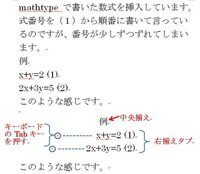 Wordでの文章入力に関して Word2007で文章を書く際に Matht Yahoo 知恵袋