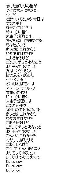 ドリカム 未来 予想 図 歌詞