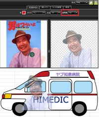ペイントで画像を半透明にする方法ってありますか 半透明とい Yahoo 知恵袋