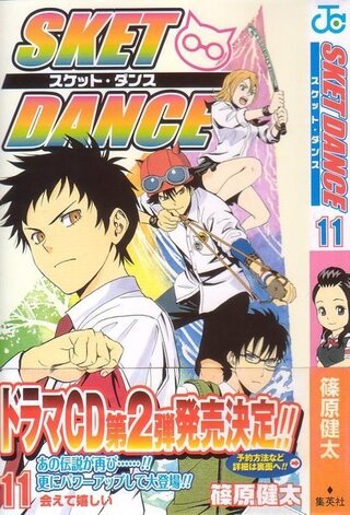 無料でダウンロード スケット ダンス アニメ 最終 回 最高の画像壁紙日本am